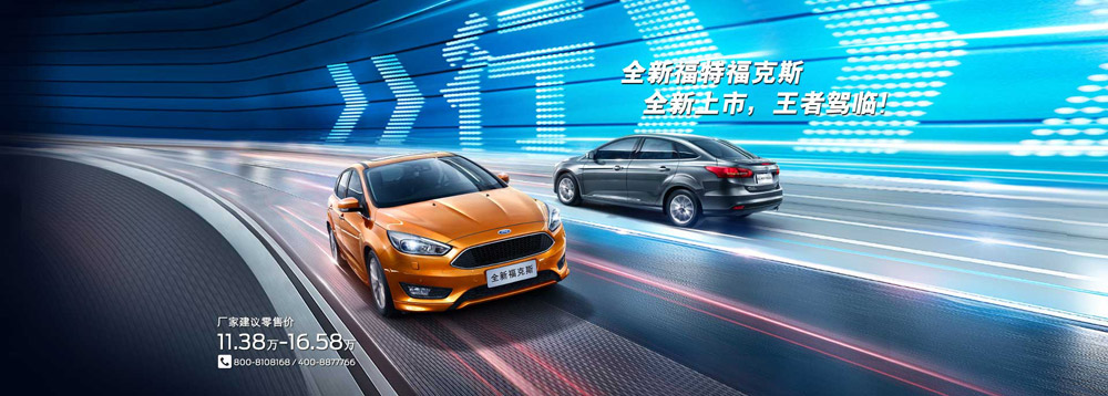 邵陽長安福特,邵陽寶迪,邵陽寶華,福克斯,?？怂箖r格,?？怂箖?yōu)惠