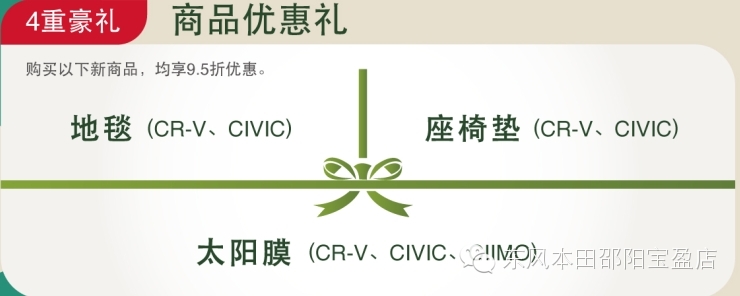 東風(fēng)本田邵陽寶盈店:春季服務(wù)月開啟啦... 東風(fēng)本田邵陽寶盈店:春季服務(wù)月開啟啦...