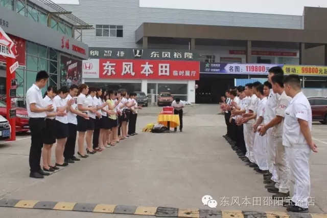 邵陽天嬌集團(tuán),邵陽東風(fēng)本田,東風(fēng)本田寶盈店 邵陽天嬌集團(tuán),邵陽東風(fēng)本田,東風(fēng)本田寶盈店