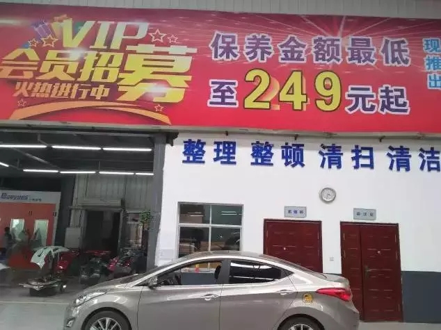 驚天秘聞: 開車去4S店做保養(yǎng)要花多少錢？