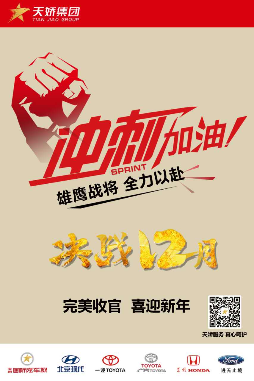 決戰(zhàn)12月！越努力，越幸運(yùn)！