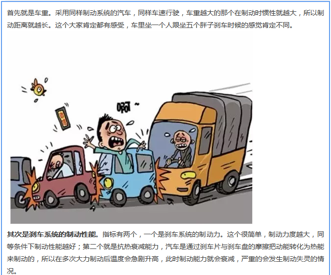 【汽車養(yǎng)護及維修 】對于汽車制動性，你是怎么理解的？