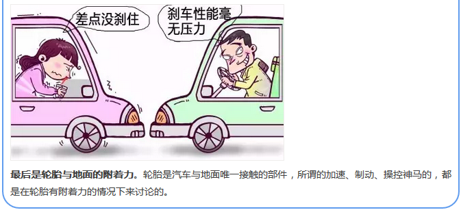 【汽車養(yǎng)護及維修 】對于汽車制動性，你是怎么理解的？