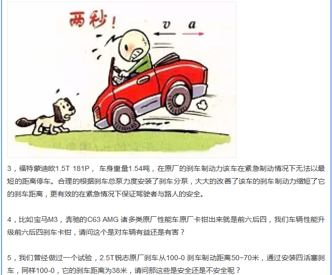 【汽車養(yǎng)護及維修 】對于汽車制動性，你是怎么理解的？