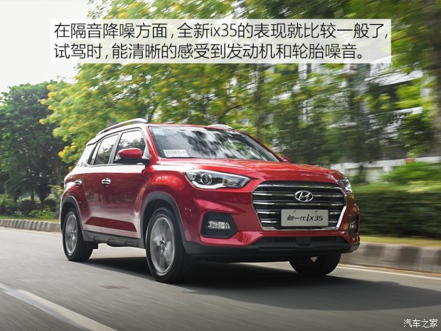 邵陽(yáng)北京現(xiàn)代新ix35上市，售11.99-16.19萬(wàn)元