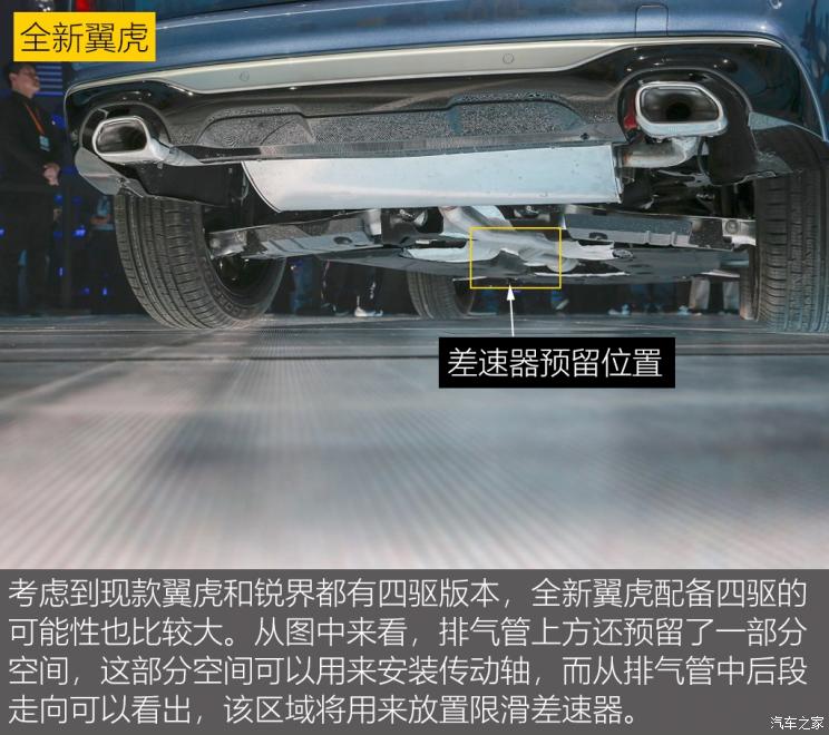 同?？怂瓜嗨? 長安福特Escape底盤解析