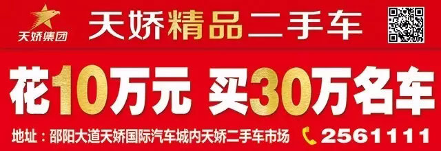 邵陽天嬌二手車交易市場 邵陽天嬌二手車交易市場