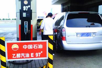 更環(huán)保？十五部委將推廣車(chē)用乙醇汽油 2020年實(shí)現(xiàn)全覆蓋