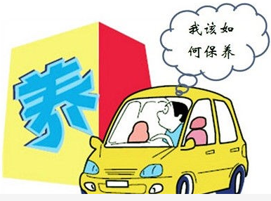 必看：汽車保養(yǎng)需要保養(yǎng)哪些項(xiàng)目？
