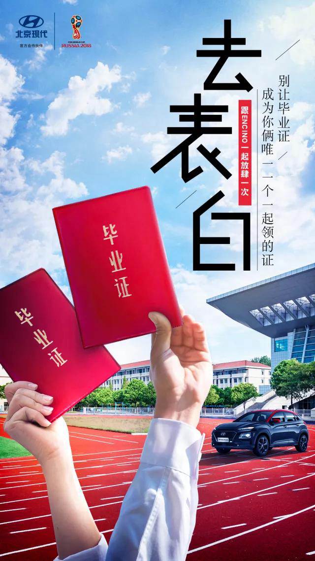 畢業(yè)季丨不瘋魔不青春，讓我們最后放肆一次！