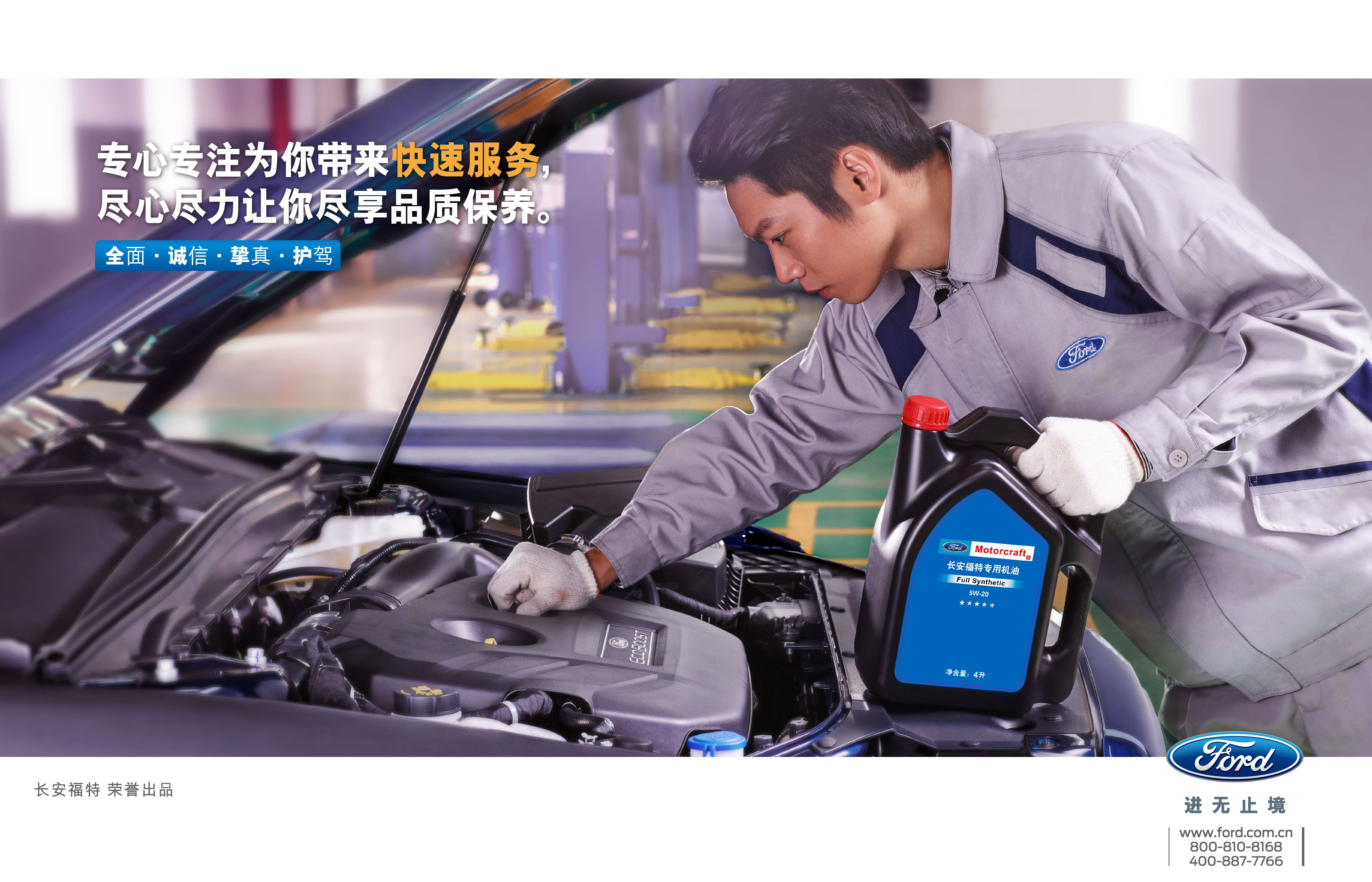 車鑰匙掉了，怎么辦？切記一定要這么做！邵陽寶迪福特