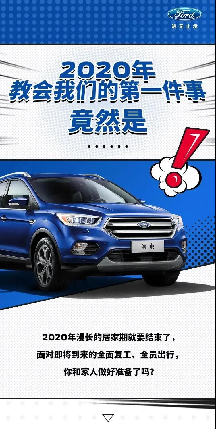 2020年教會我們的第一件事，竟然是……