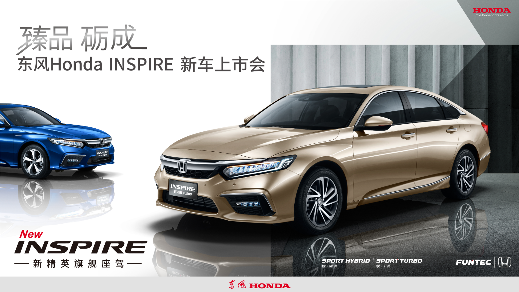 新精英旗艦座駕氣質(zhì)這塊，INSPIRE拿捏得很到位