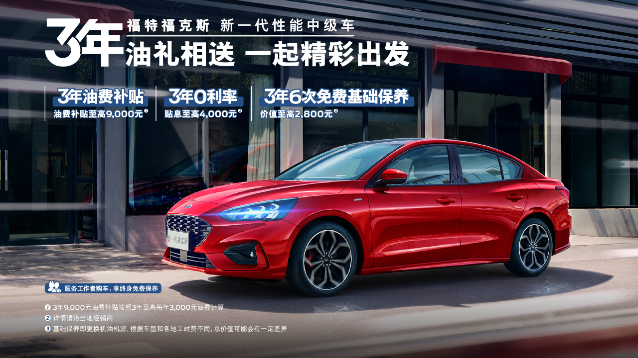 7月超值購車禮遇來襲，驚喜讓你開心一夏！