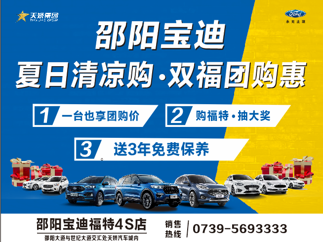 精致，是生活的味道  長安福特