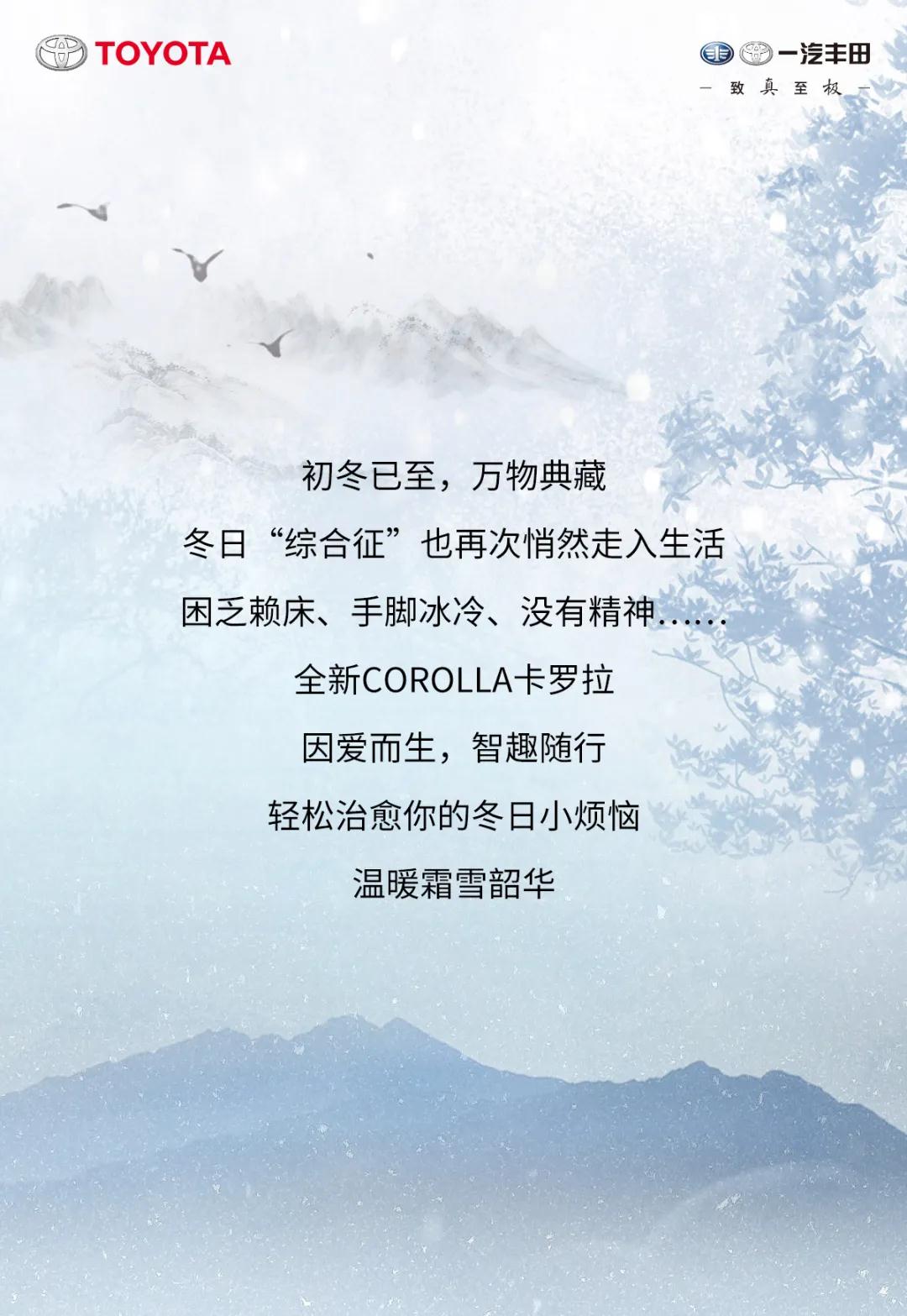 歲末靜謐，治愈冬日小情緒