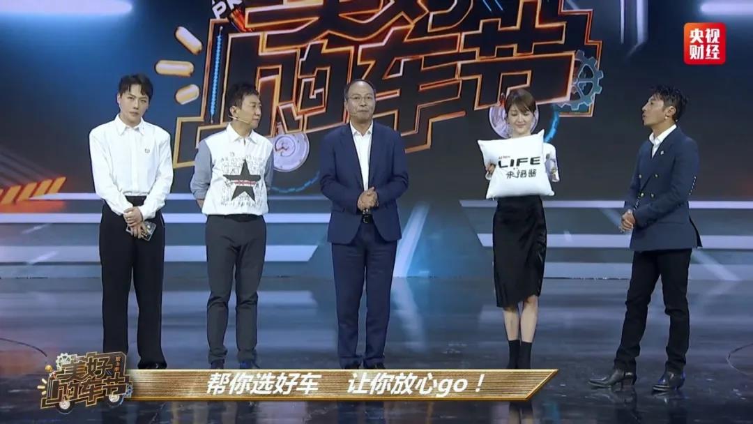 央視主持天團(tuán)再出手，現(xiàn)場(chǎng)“帶貨”LIFE 引全民刷屏