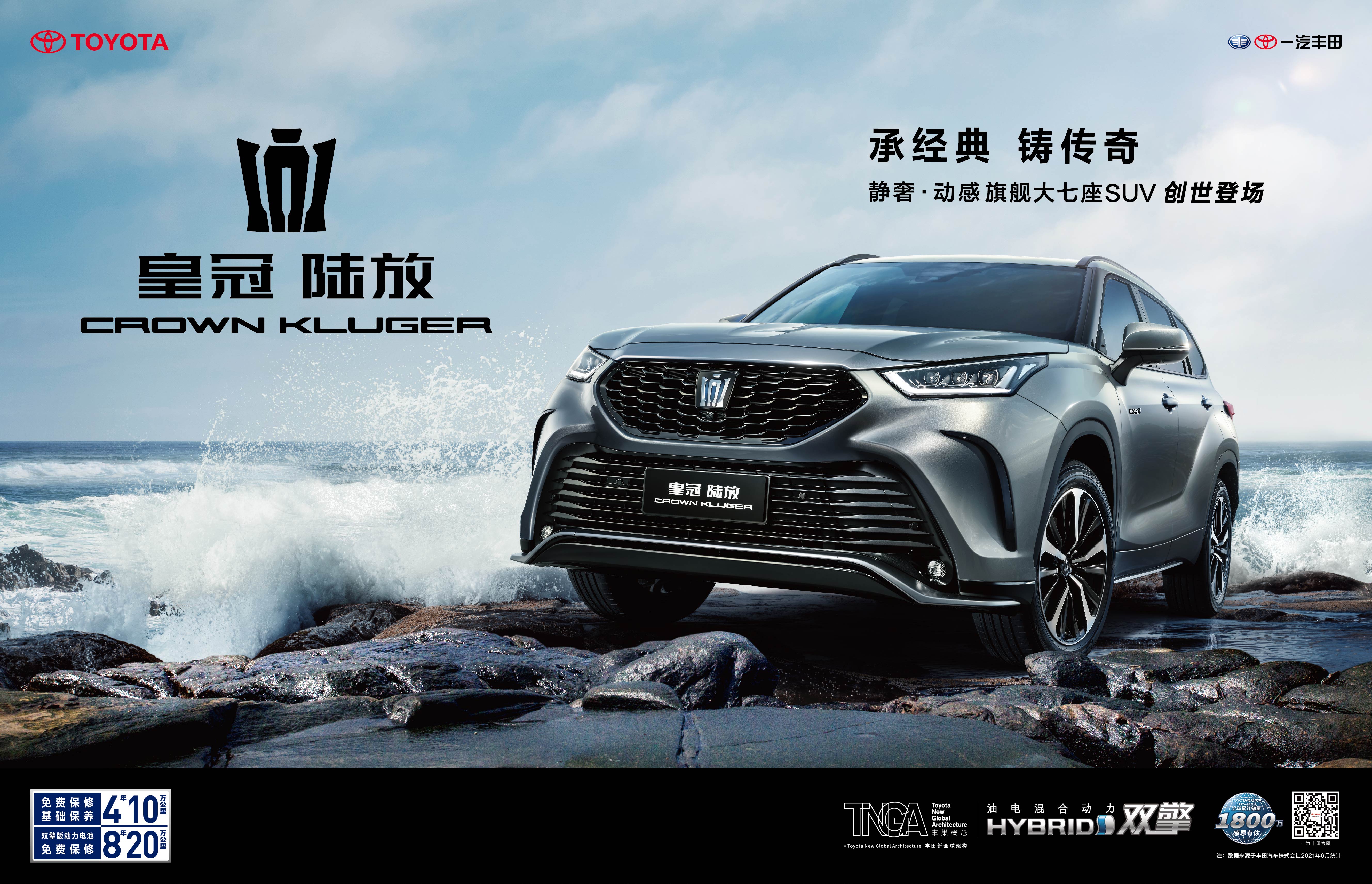 承經(jīng)典·鑄傳奇 | 皇冠陸放攜5大皇冠級(jí)標(biāo)準(zhǔn)，耀世回歸！