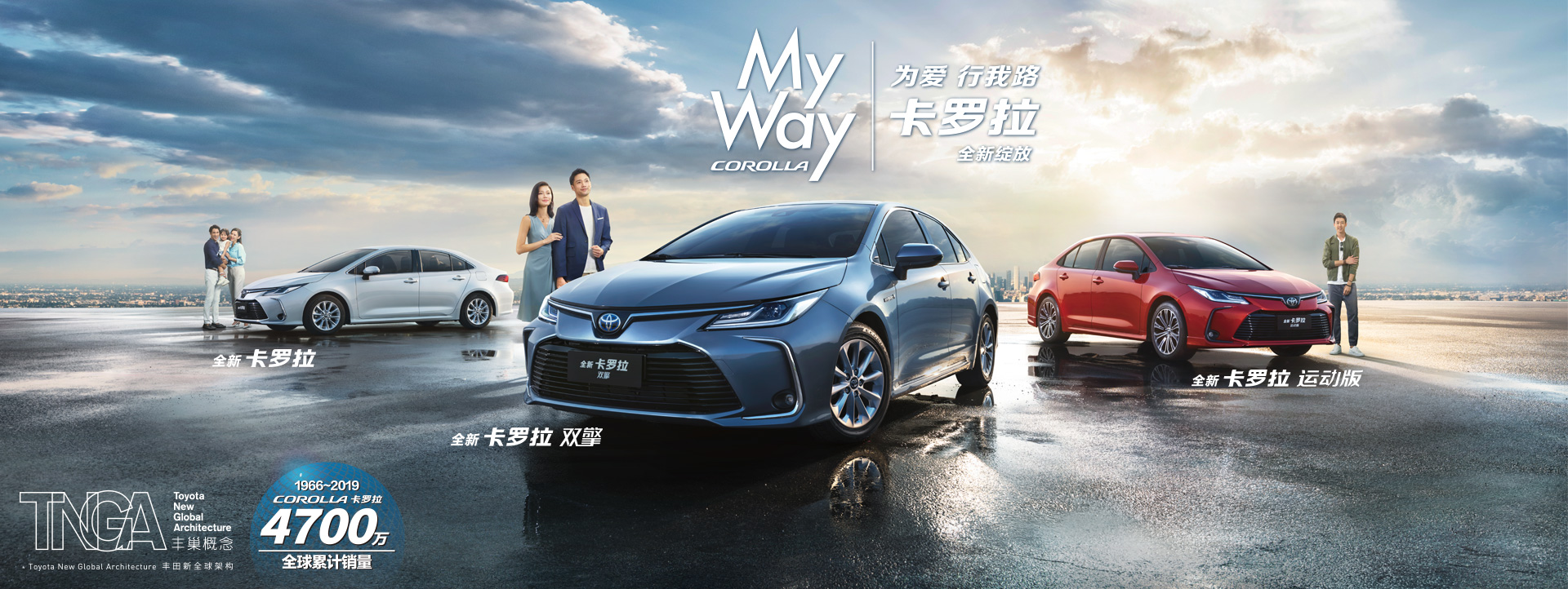 量產(chǎn)幸福，縱享一夏--卡羅拉豐狂仲夏季尋味之旅