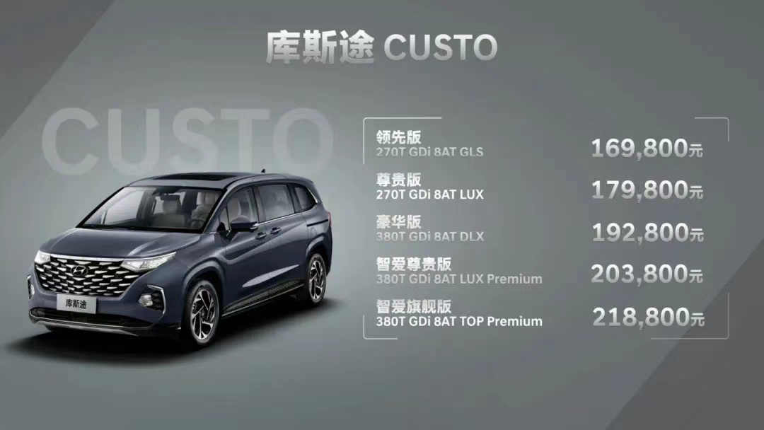 庫斯途丨幸福，新享適乘