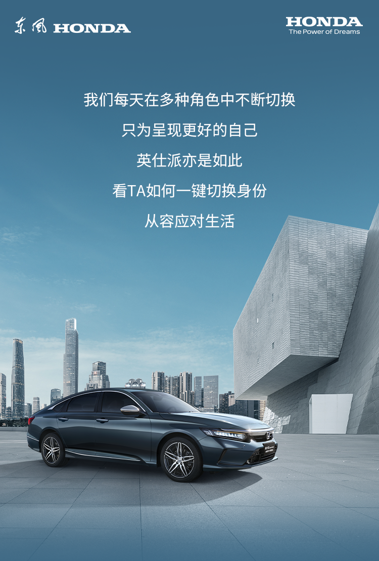 如何開啟多重身份？英仕派來打個(gè)樣！