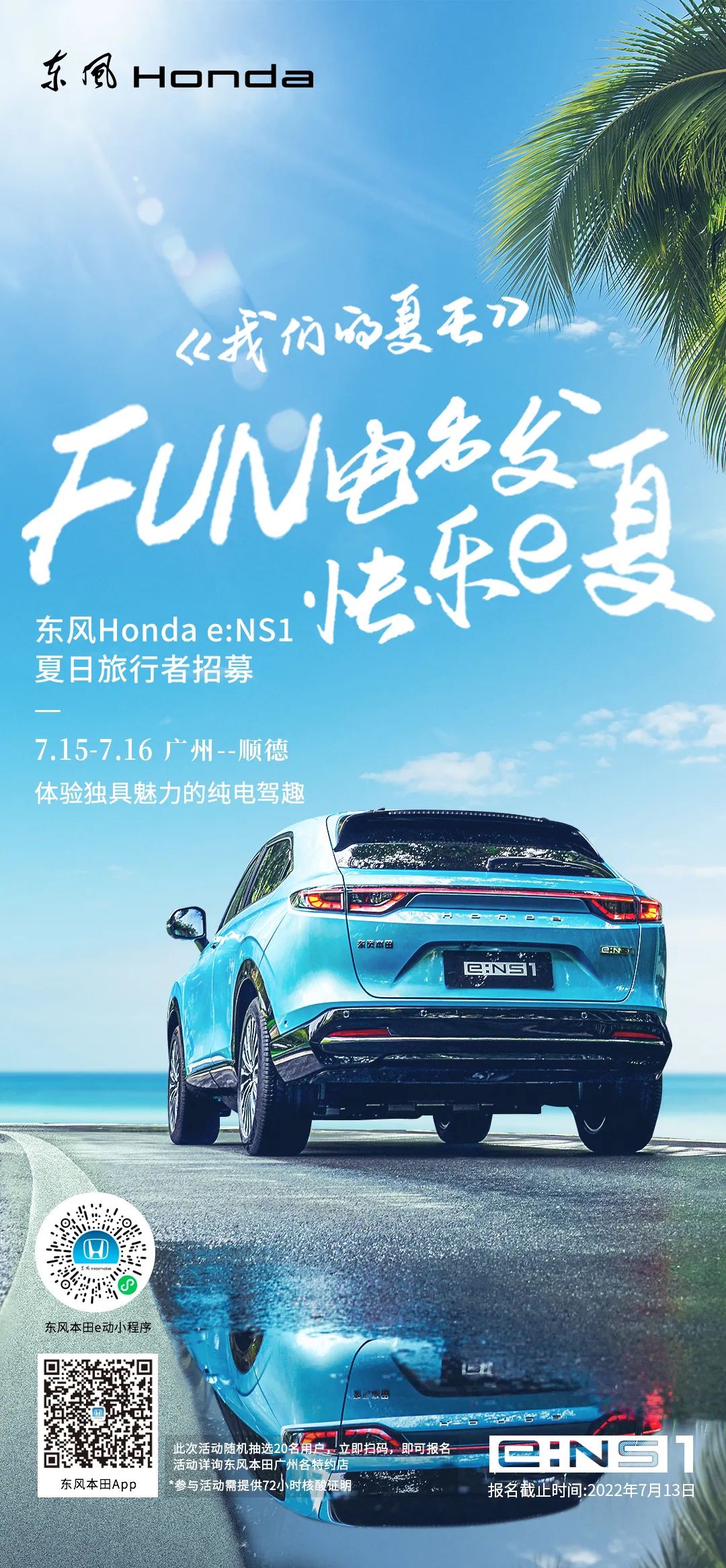 去嗎？趣?。∨ce:NS1一起快樂e夏