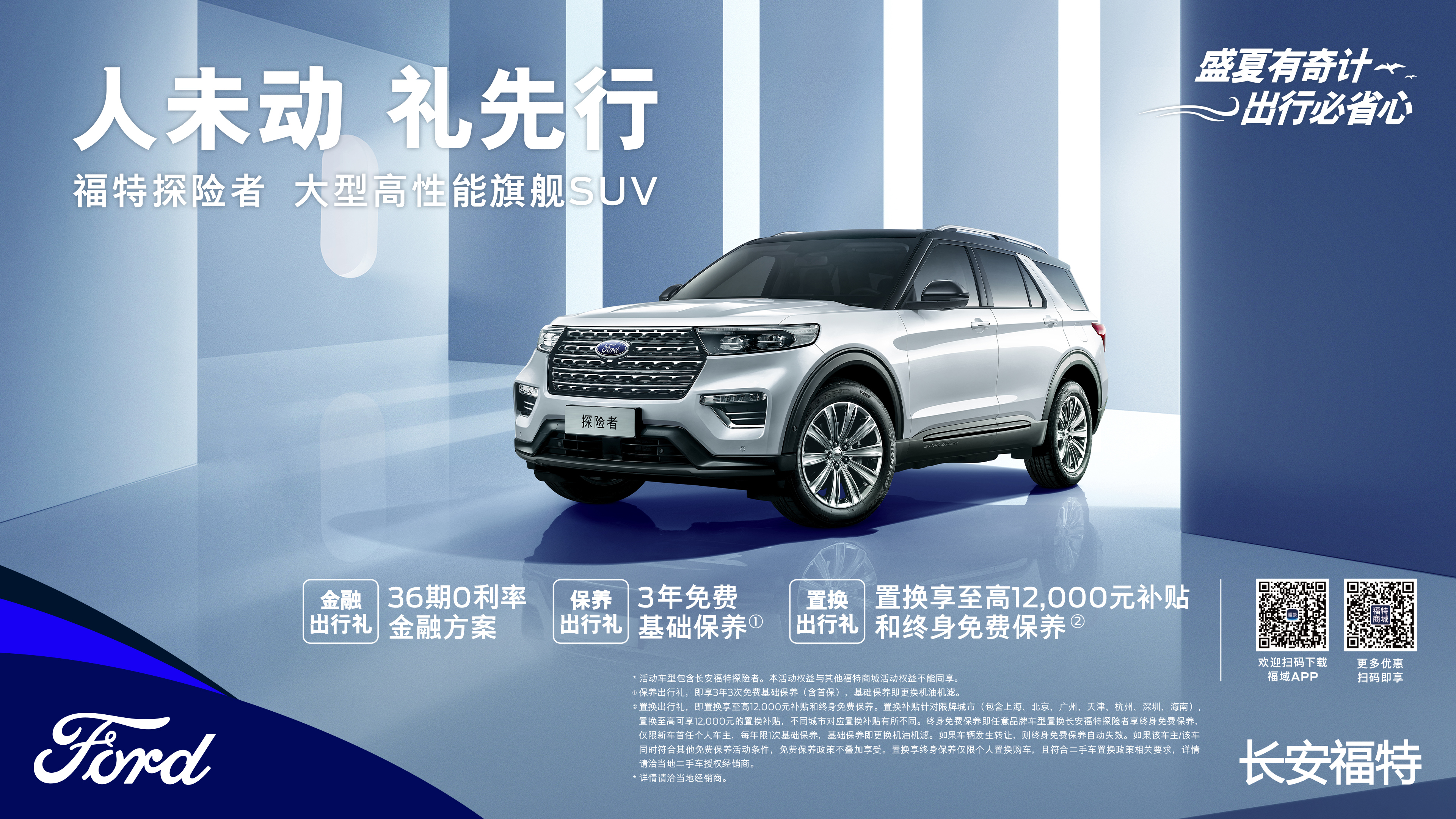 綢繆向遠 掌控全局！新一代硬核豪華旗艦? #全新福特探險者 已至展廳，恭迎體驗！